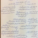 03 آفات متدلوژیک تفکر در ایران دکتر سریع القلم