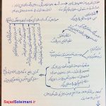 05 آفات متدلوژیک تفکر در ایران دکتر سریع القلم