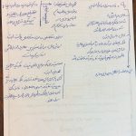 12 آفات متدلوژیک تفکر در ایران دکتر سریع القلم