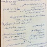 14 آفات متدلوژیک تفکر در ایران دکتر سریع القلم