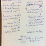 15 آفات متدلوژیک تفکر در ایران دکتر سریع القلم