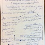 17 آفات متدلوژیک تفکر در ایران دکتر سریع القلم