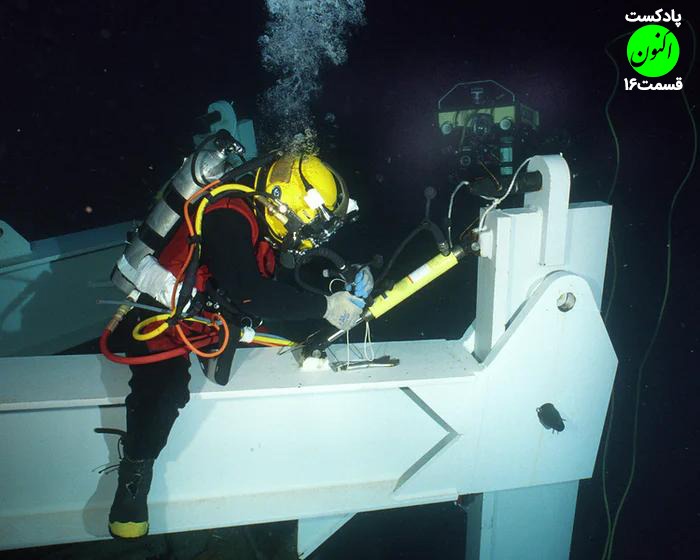 غواصی صنعتی زیر دریا پادکست اکنون قسمت 16 زندگینامه یک غواص 7
